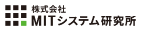 株式会社MITシステム研究所